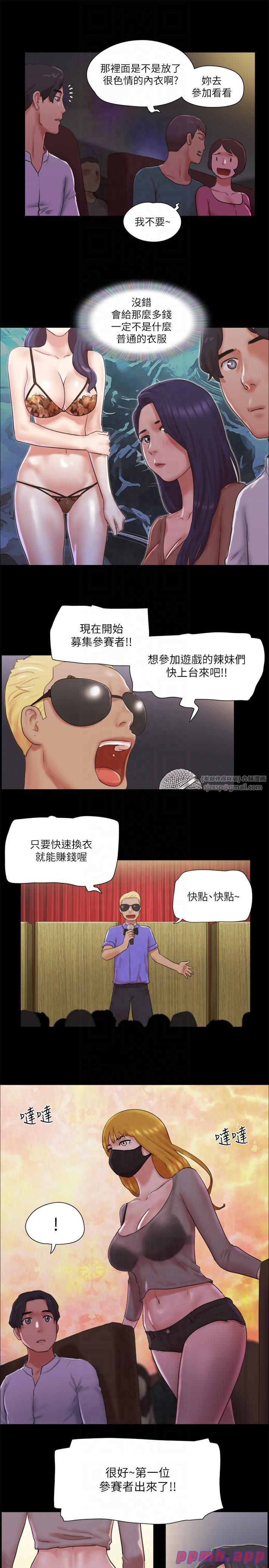 协议换爱(无码版)第76話-私密部位全露的透視裝