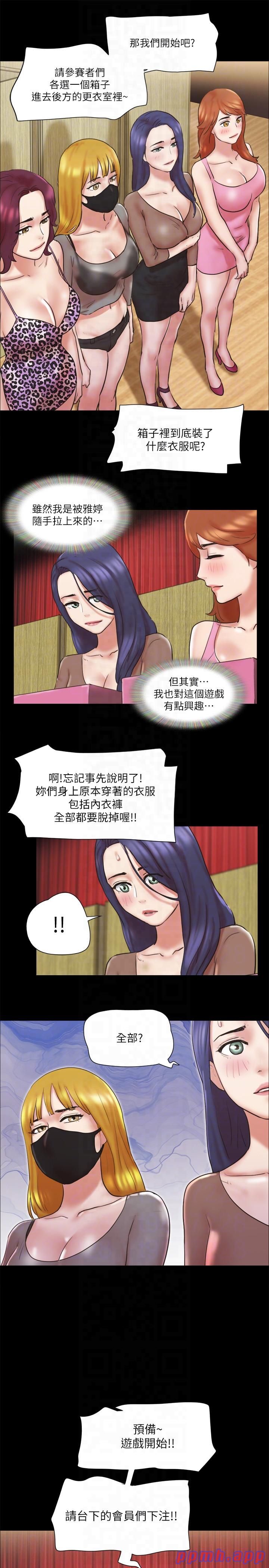 协议换爱(无码版)第76話-私密部位全露的透視裝