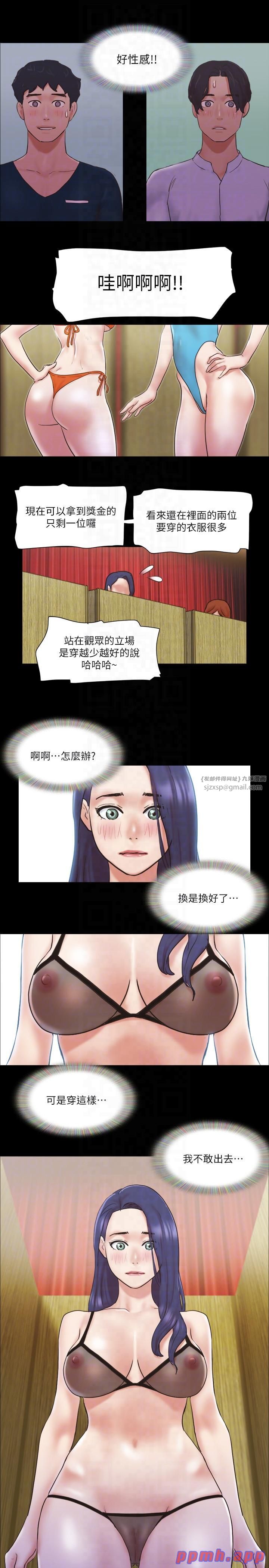 协议换爱(无码版)第76話-私密部位全露的透視裝