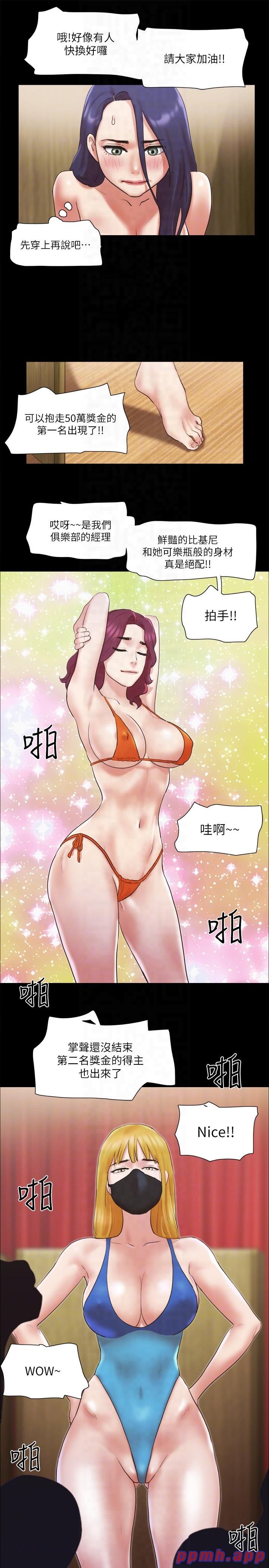 协议换爱(无码版)第76話-私密部位全露的透視裝