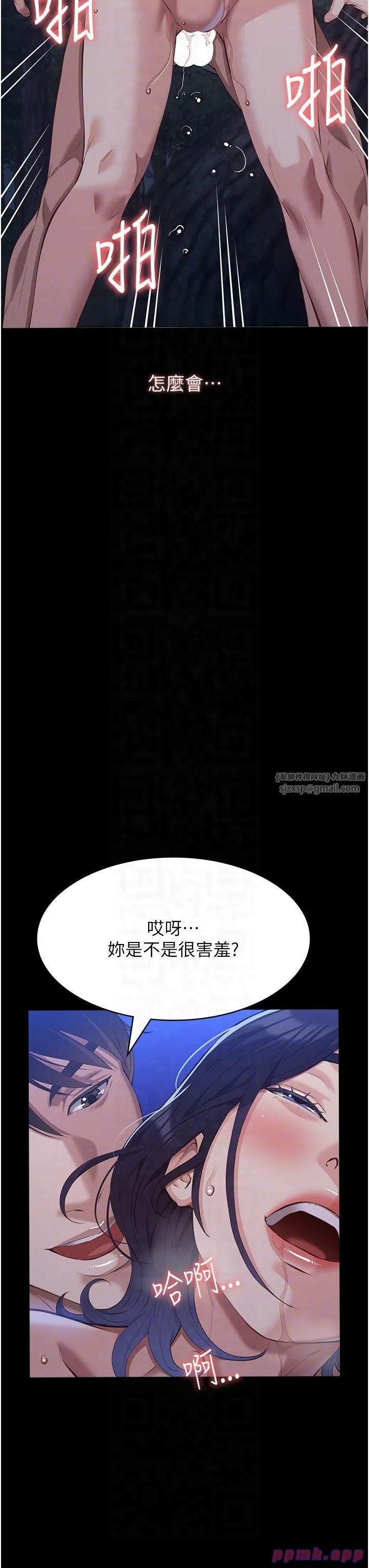 萬能履歷表第110話-在地鐵目睹出軌現場