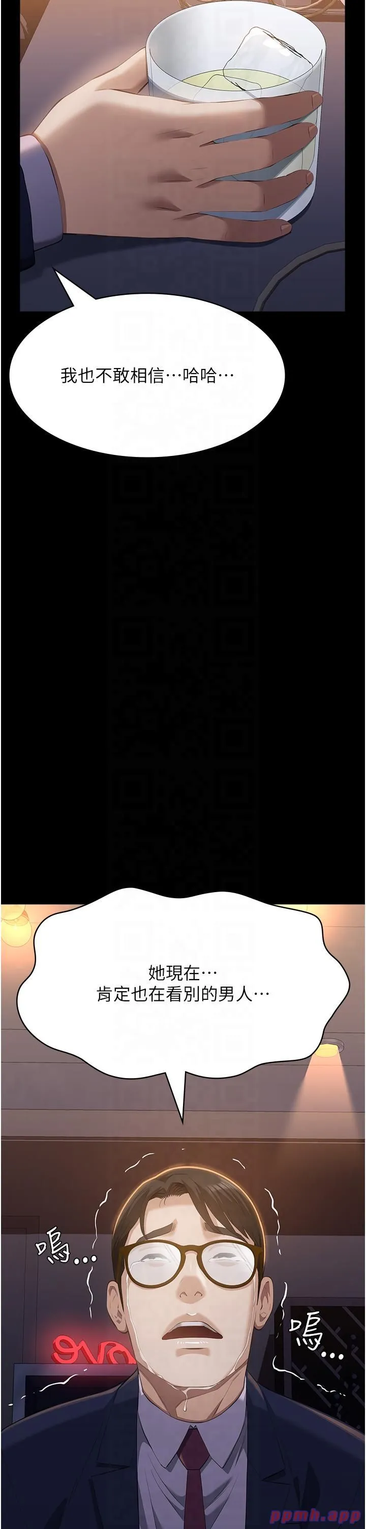萬能履歷表第110話-在地鐵目睹出軌現場