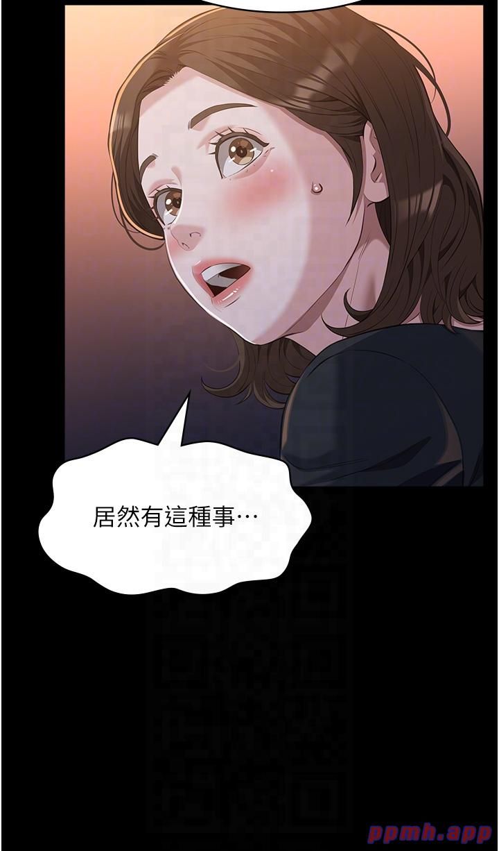 万能履历表第110話-在地鐵目睹出軌現場