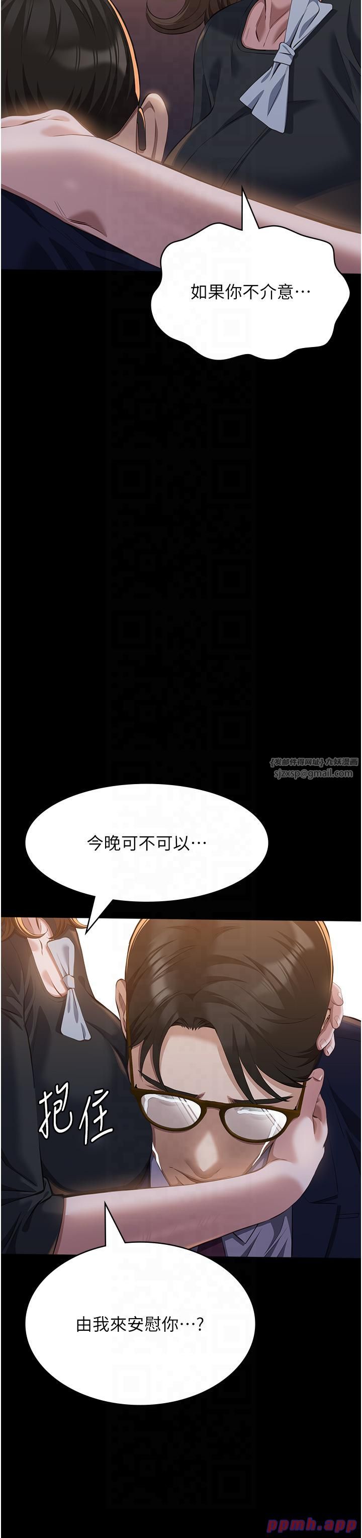 万能履历表第110話-在地鐵目睹出軌現場
