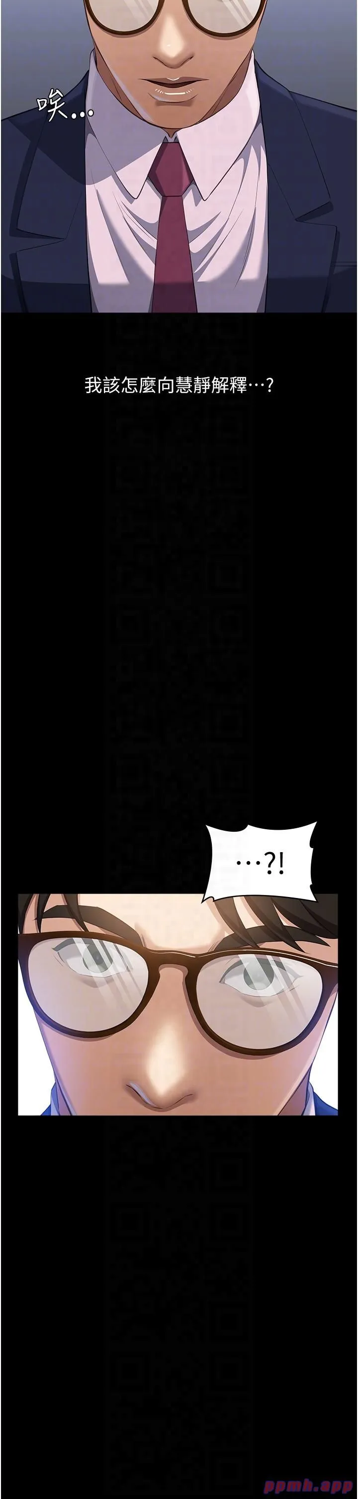 萬能履歷表第110話-在地鐵目睹出軌現場