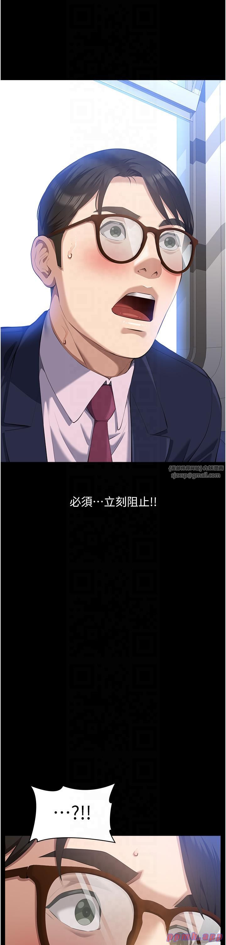 万能履历表第110話-在地鐵目睹出軌現場
