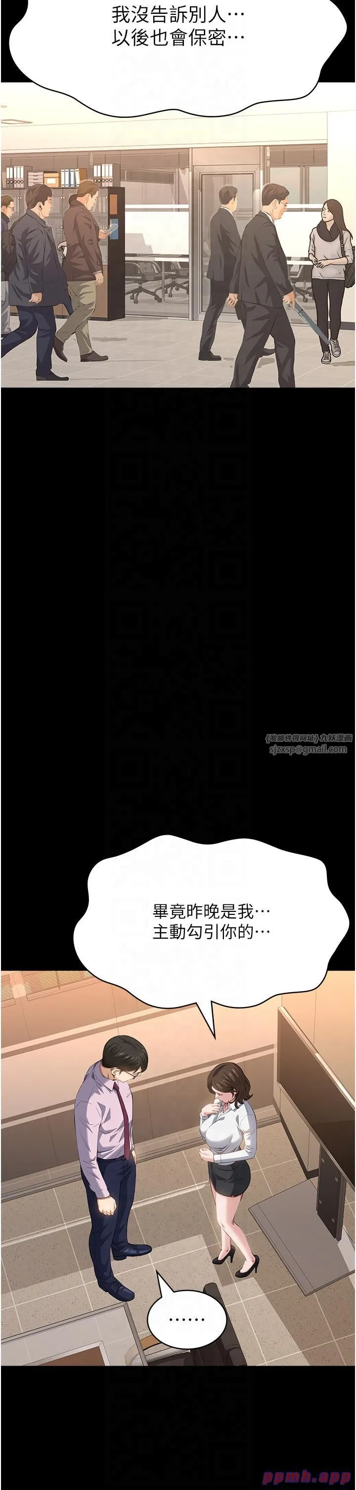 萬能履歷表第110話-在地鐵目睹出軌現場