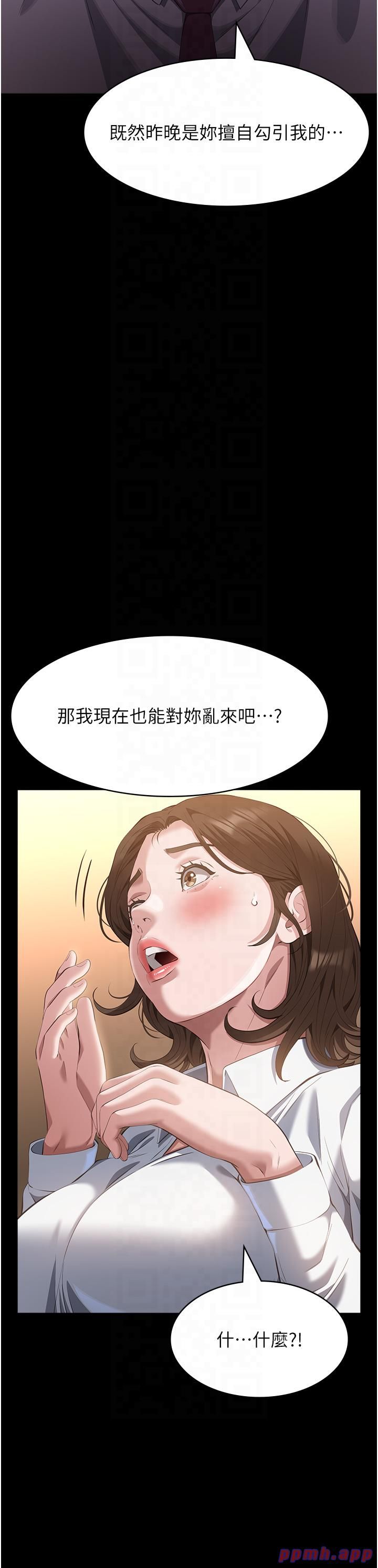 万能履历表第110話-在地鐵目睹出軌現場