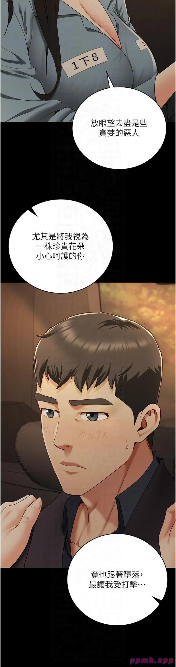 監獄女囚第79話-今天…準你來硬的