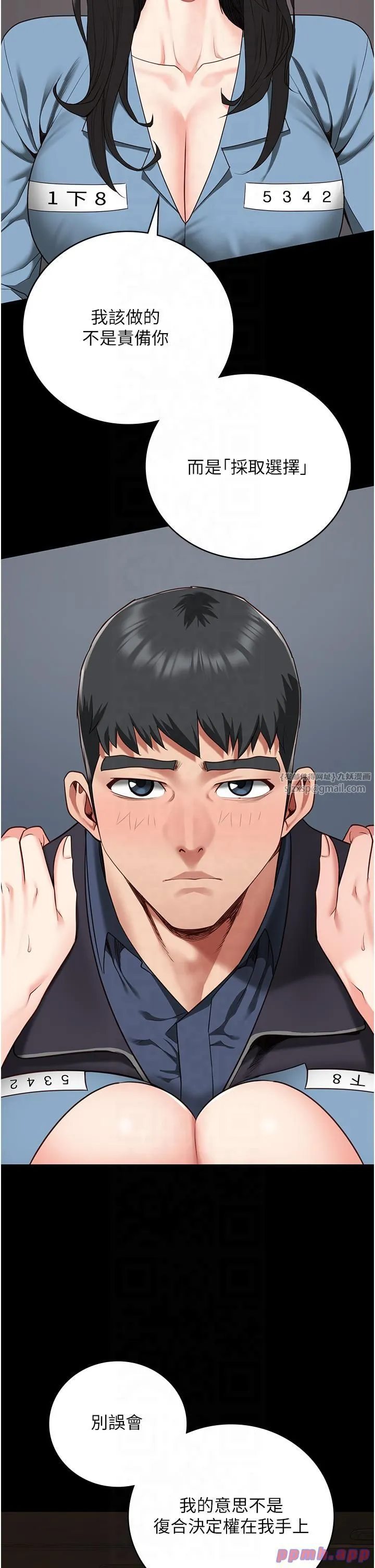 監獄女囚第79話-今天…準你來硬的