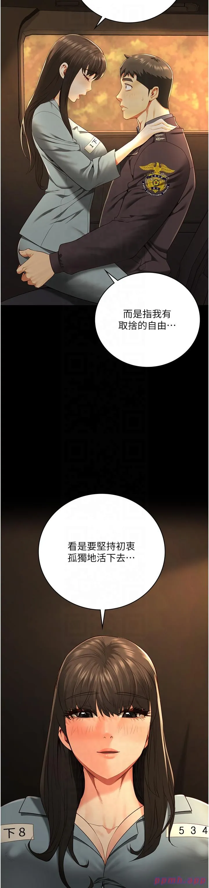 監獄女囚第79話-今天…準你來硬的