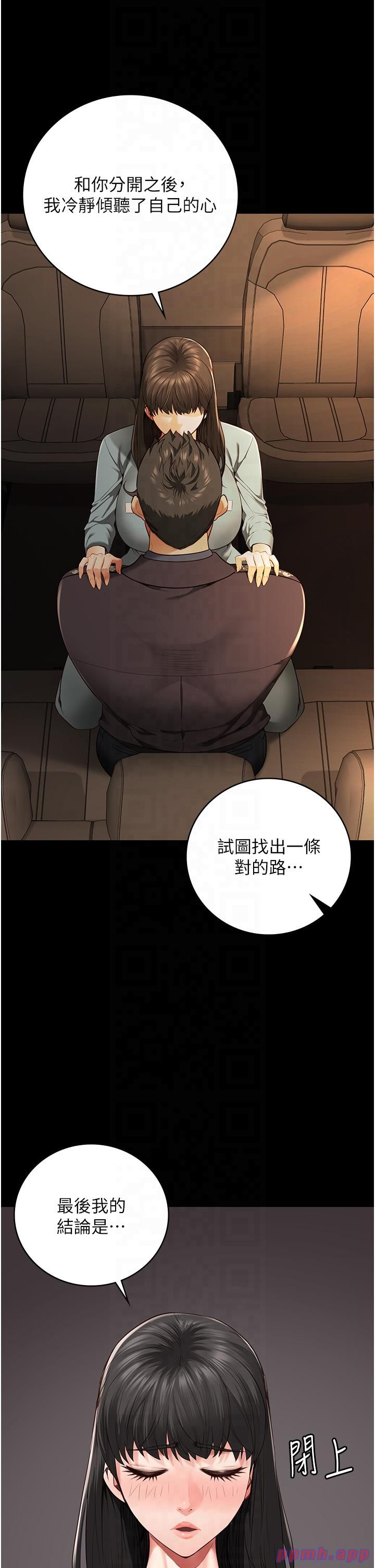 监狱女囚第79話-今天…準你來硬的