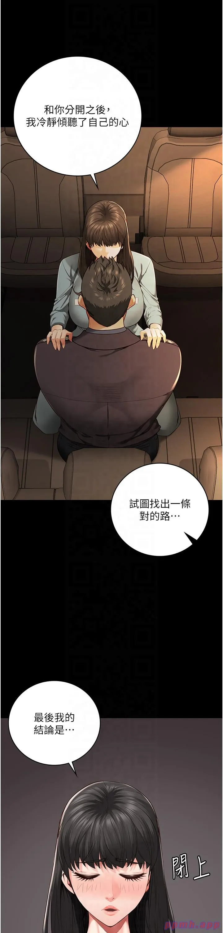 監獄女囚第79話-今天…準你來硬的