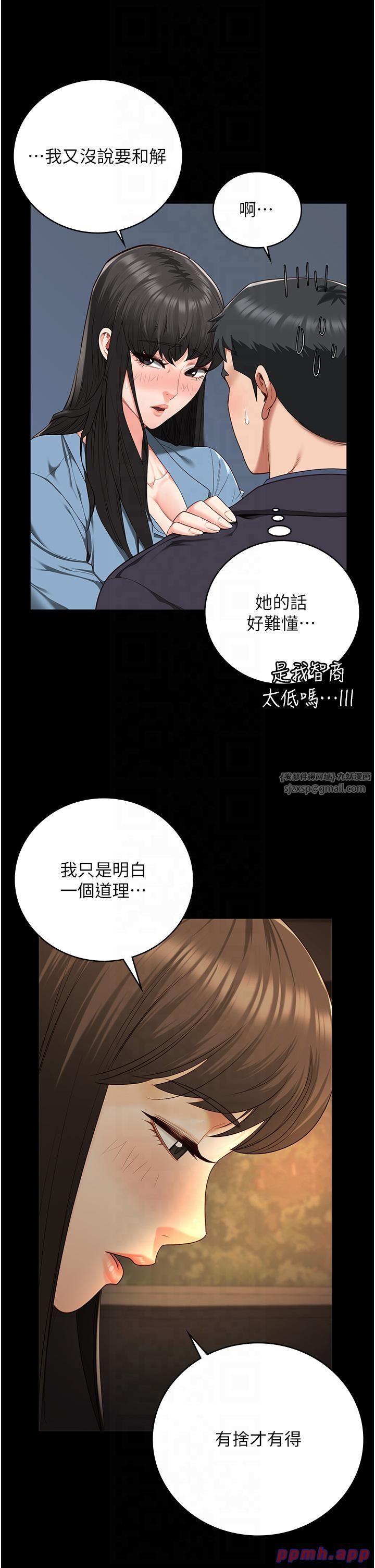 监狱女囚第79話-今天…準你來硬的