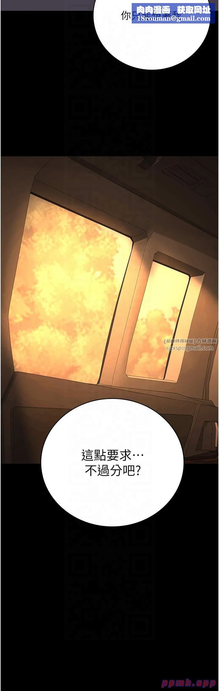監獄女囚第79話-今天…準你來硬的