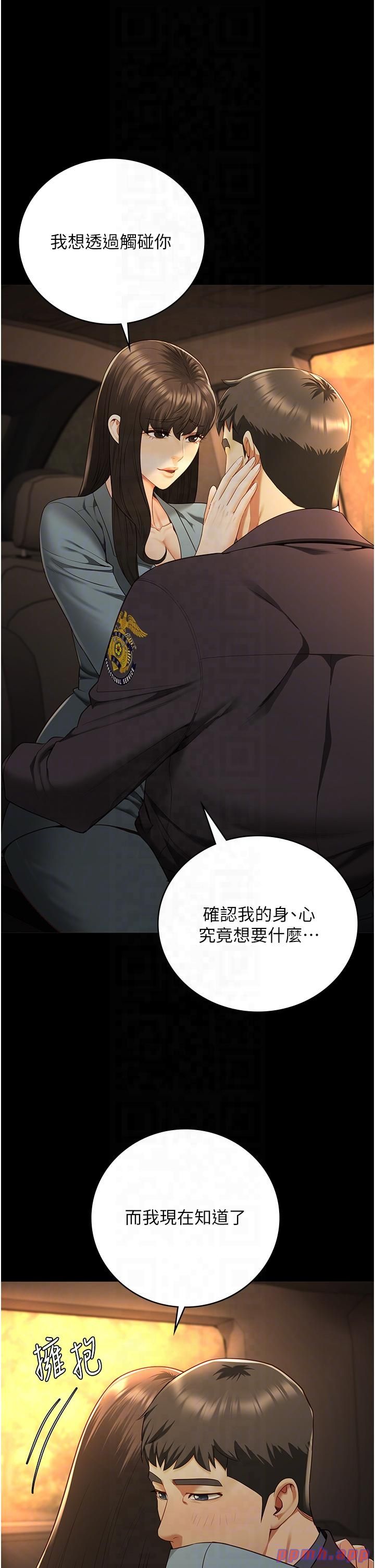 监狱女囚第79話-今天…準你來硬的