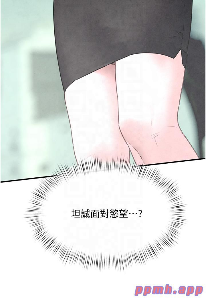 慾海交锋第48話-絕妙的欲擒故縱