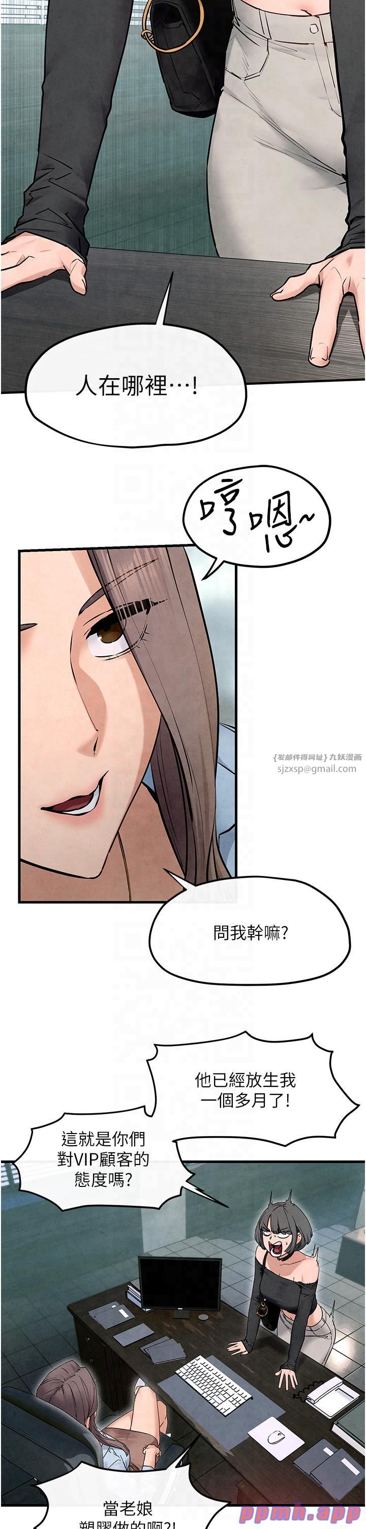 慾海交鋒第48話-絕妙的欲擒故縱