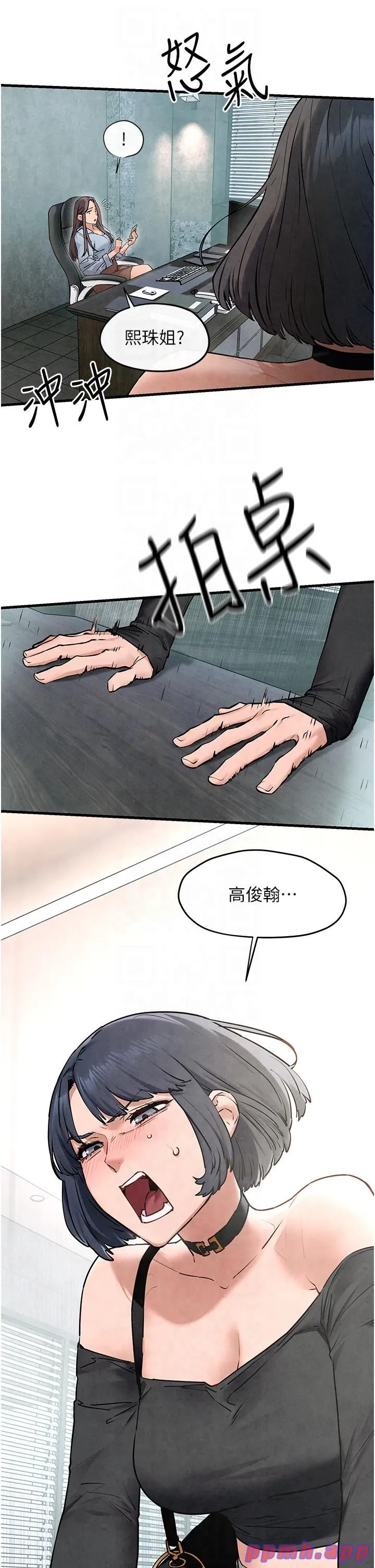 慾海交鋒第48話-絕妙的欲擒故縱