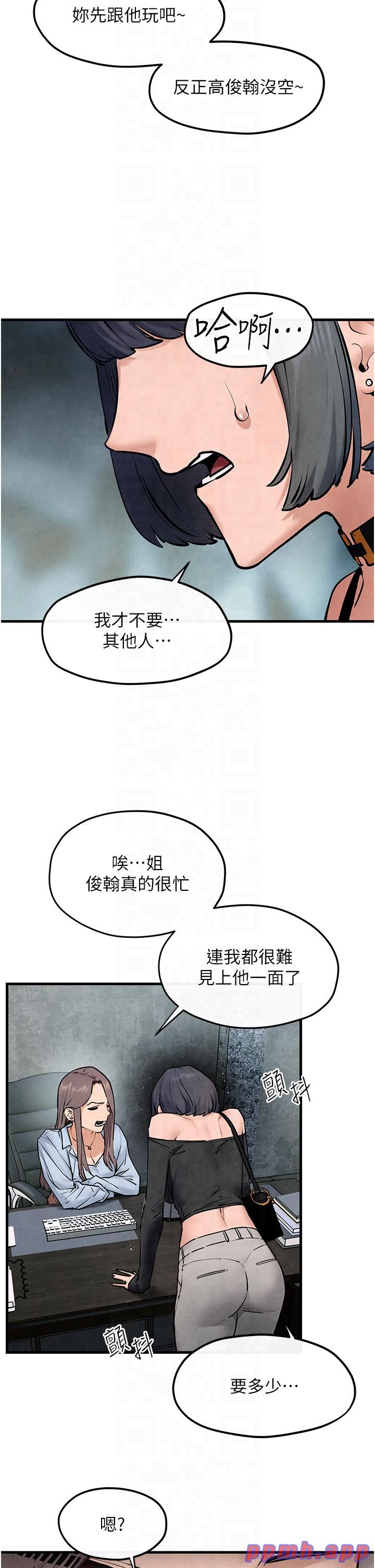 慾海交锋第48話-絕妙的欲擒故縱