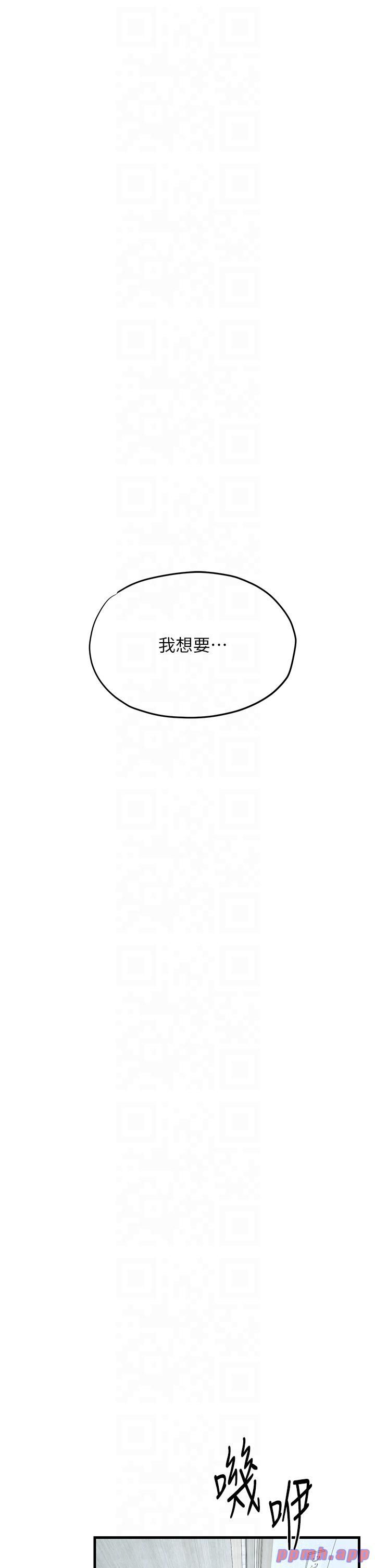 慾海交锋第48話-絕妙的欲擒故縱