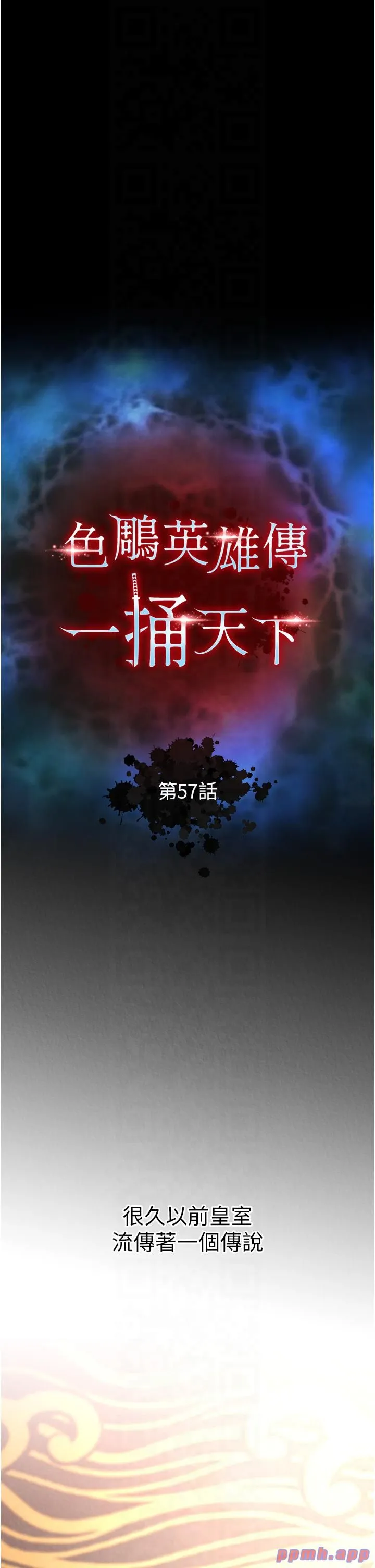 色鵰英雄傳:一捅天下第57話-[獎勵]慶和郡主的足交