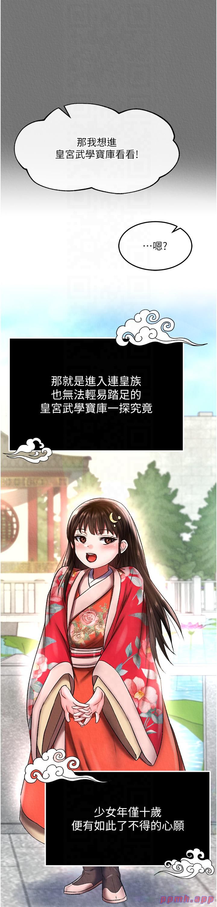 色鵰英雄传:一捅天下第57話-[獎勵]慶和郡主的足交