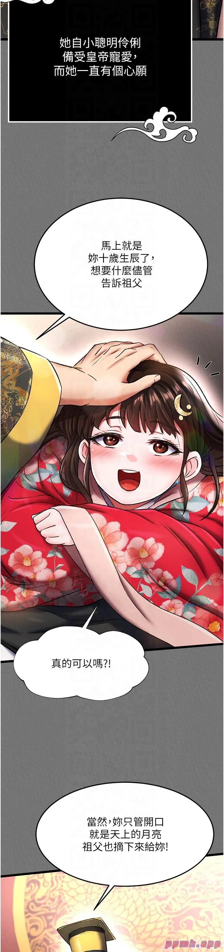 色鵰英雄傳:一捅天下第57話-[獎勵]慶和郡主的足交