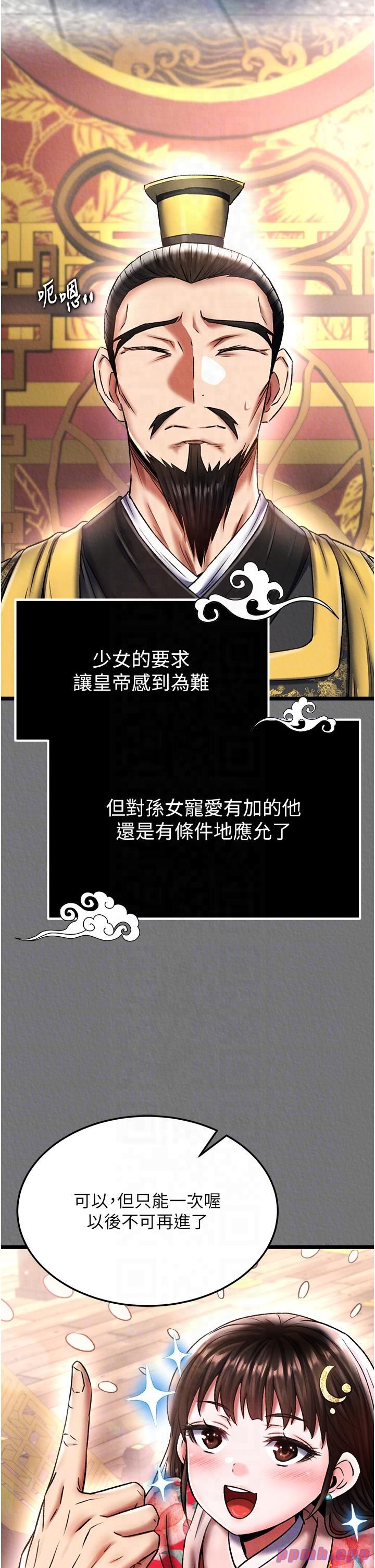 色鵰英雄传:一捅天下第57話-[獎勵]慶和郡主的足交