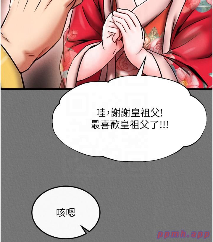 色鵰英雄传:一捅天下第57話-[獎勵]慶和郡主的足交