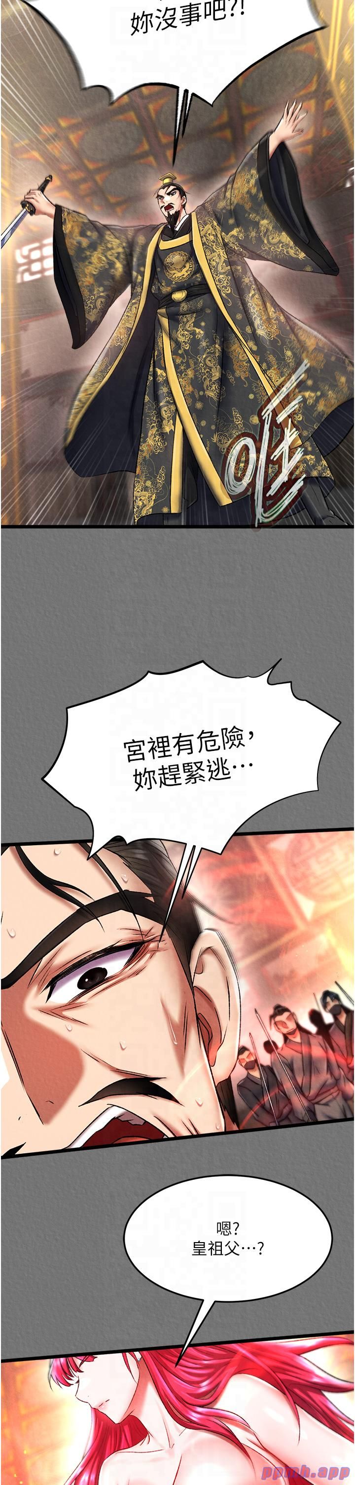 色鵰英雄传:一捅天下第57話-[獎勵]慶和郡主的足交