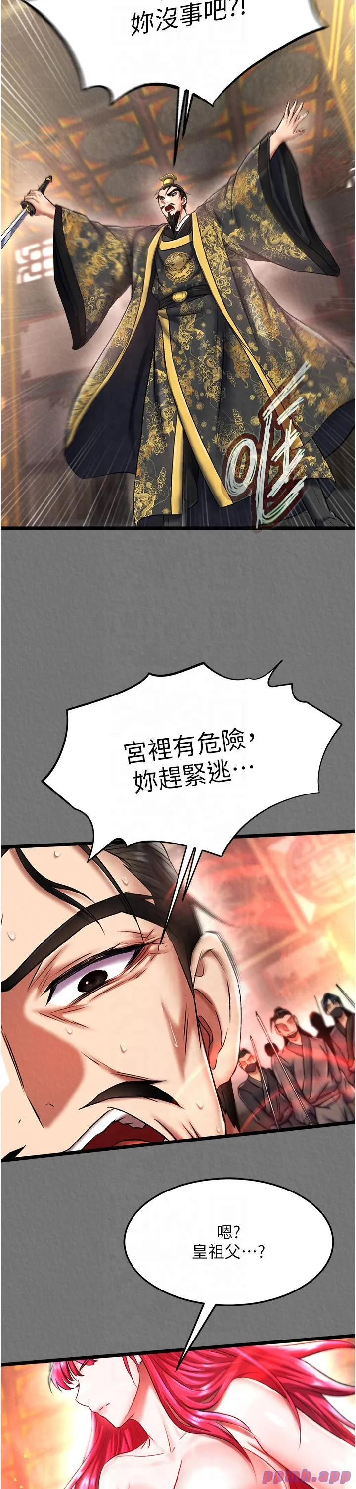 色鵰英雄傳:一捅天下第57話-[獎勵]慶和郡主的足交