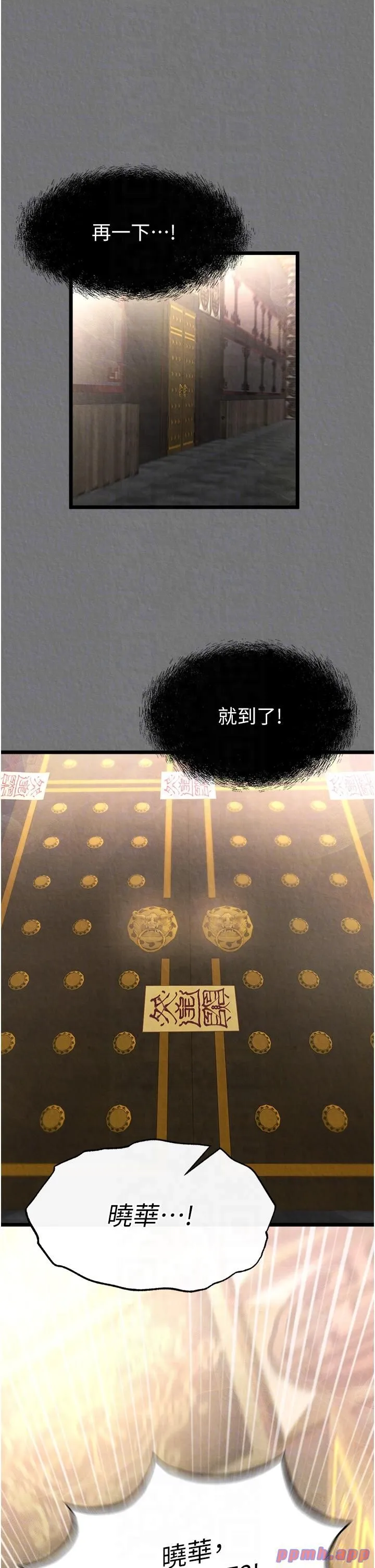 色鵰英雄傳:一捅天下第57話-[獎勵]慶和郡主的足交