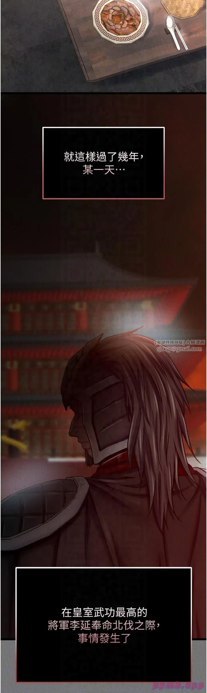 色鵰英雄傳:一捅天下第57話-[獎勵]慶和郡主的足交
