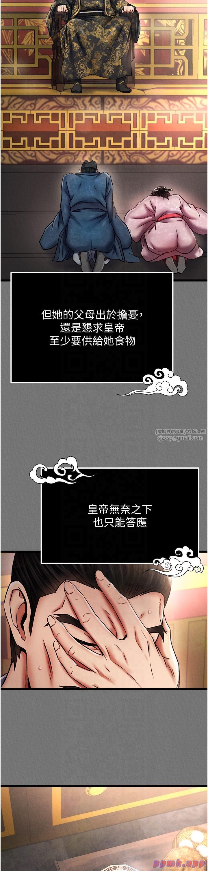 色鵰英雄传:一捅天下第57話-[獎勵]慶和郡主的足交