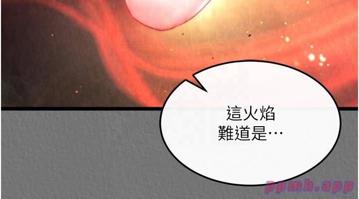 色鵰英雄传:一捅天下第57話-[獎勵]慶和郡主的足交