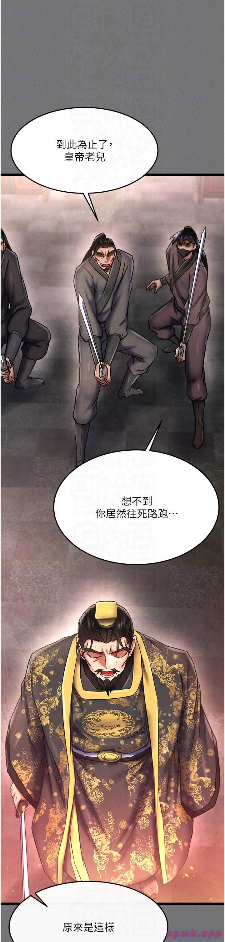 色鵰英雄传:一捅天下第57話-[獎勵]慶和郡主的足交