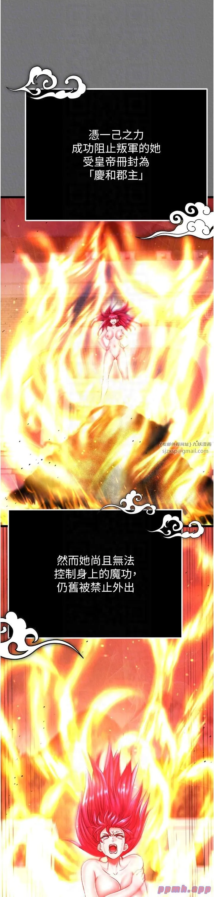 色鵰英雄傳:一捅天下第57話-[獎勵]慶和郡主的足交