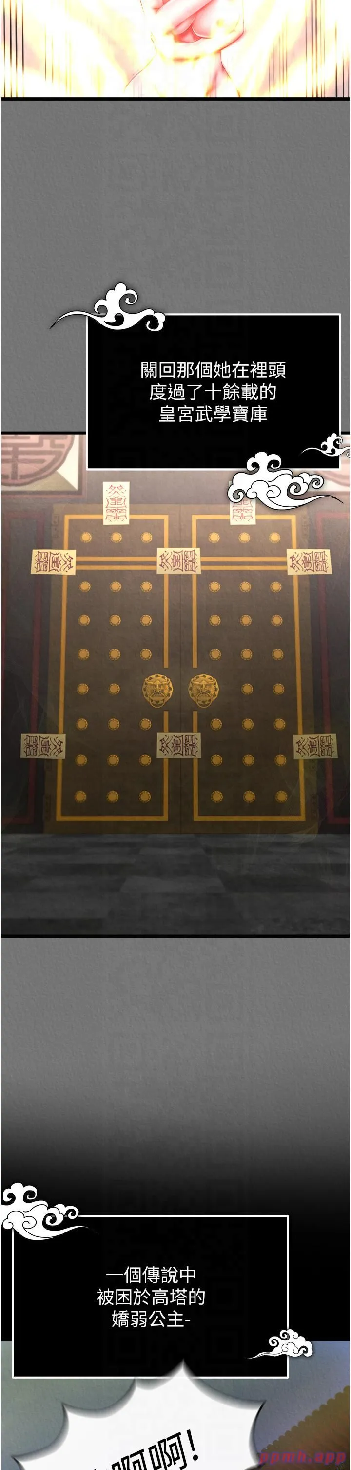 色鵰英雄傳:一捅天下第57話-[獎勵]慶和郡主的足交