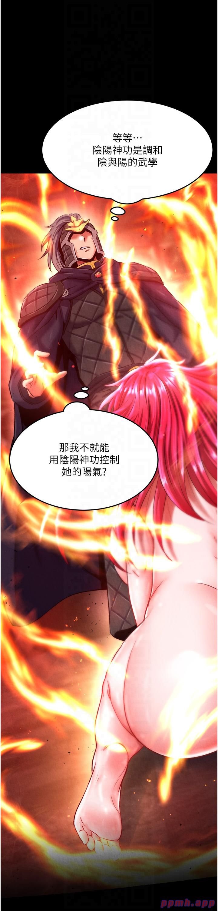 色鵰英雄传:一捅天下第57話-[獎勵]慶和郡主的足交