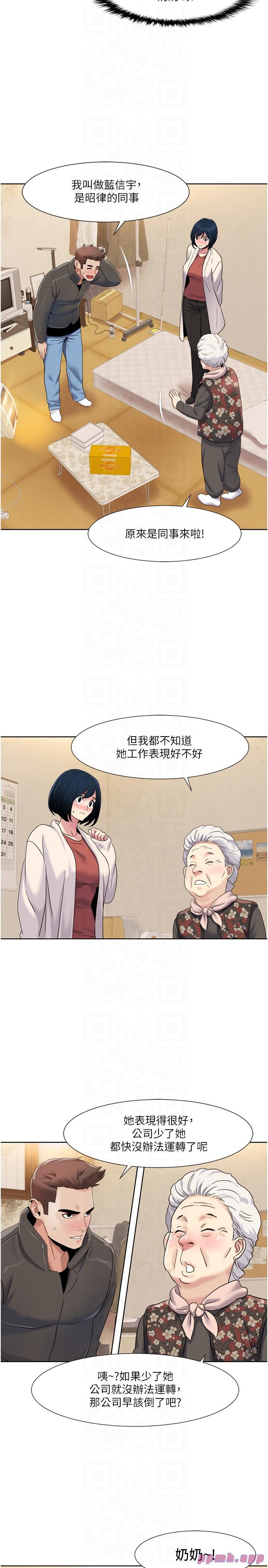 我的性福剧本第44話-我好像…喜歡你