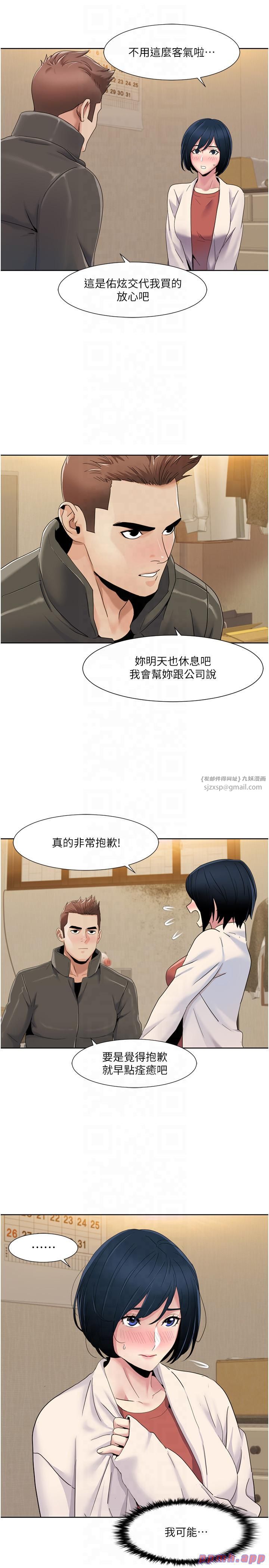 我的性福剧本第44話-我好像…喜歡你