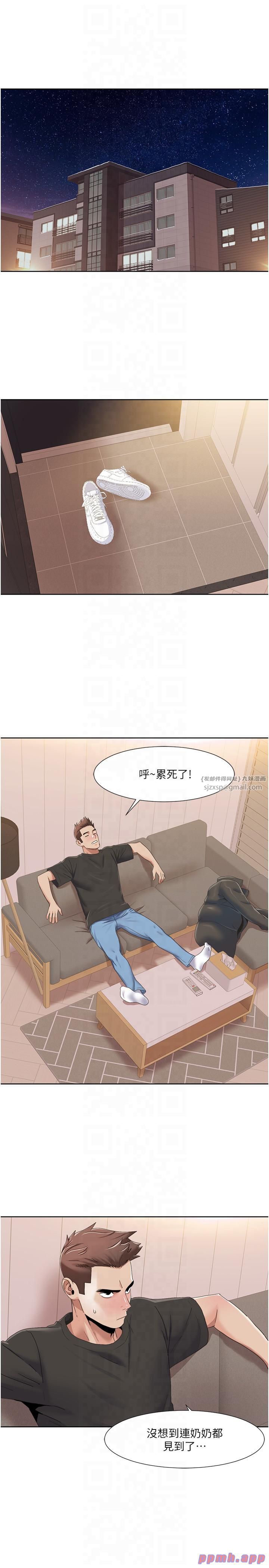 我的性福剧本第44話-我好像…喜歡你