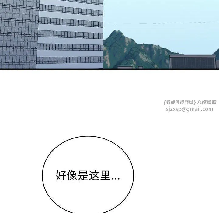 回不去的婚姻第34話