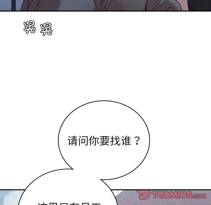 回不去的婚姻第34話