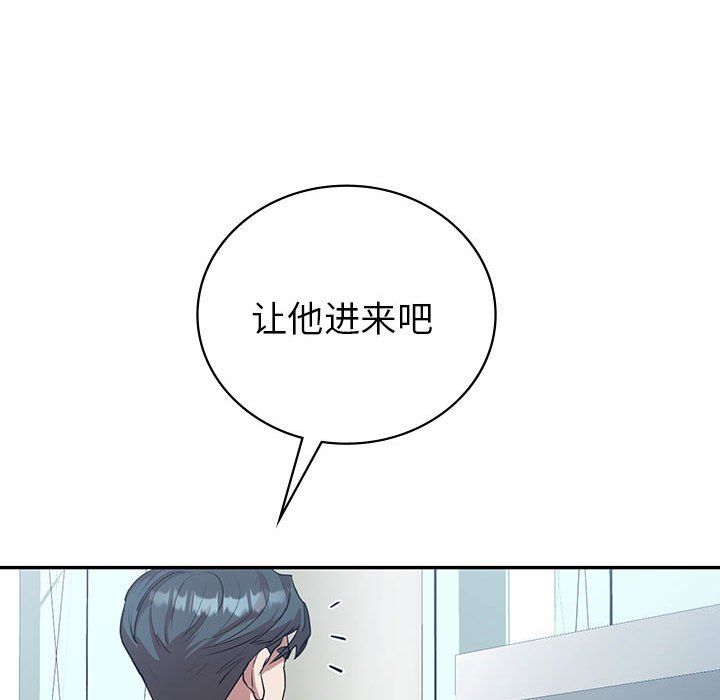 回不去的婚姻第34話