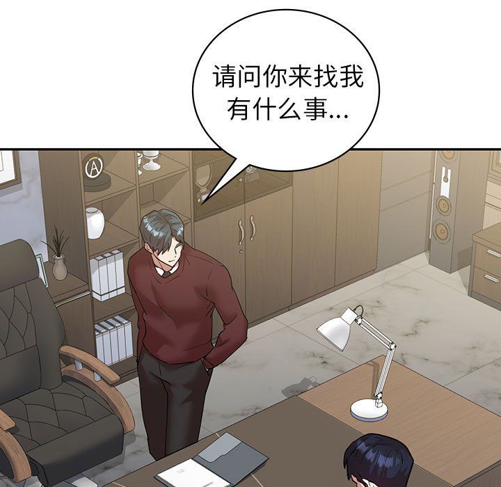 回不去的婚姻第34話