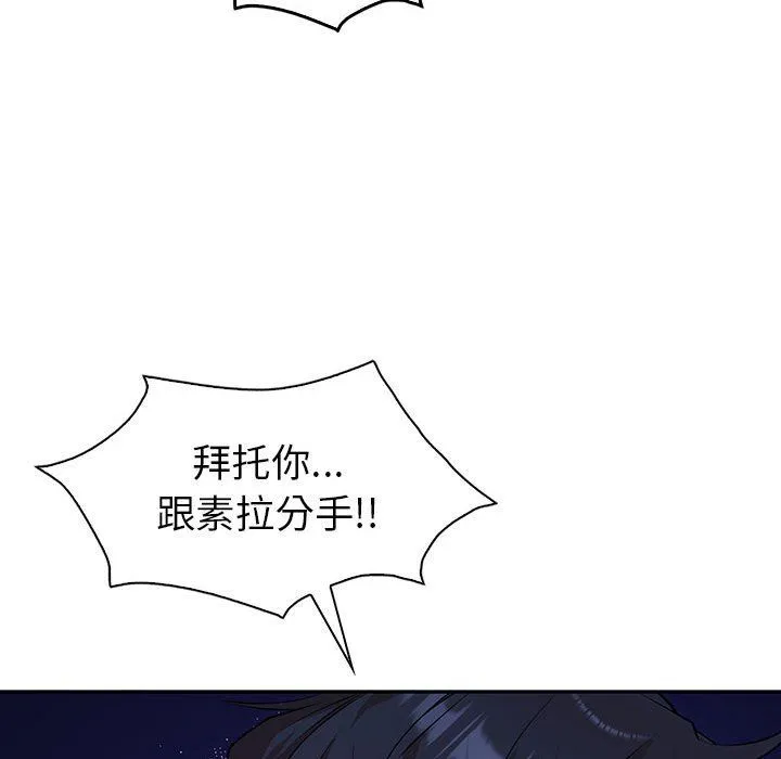 回不去的婚姻第34話