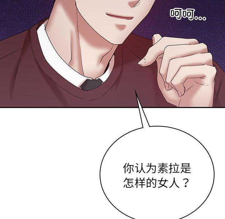 回不去的婚姻第34話