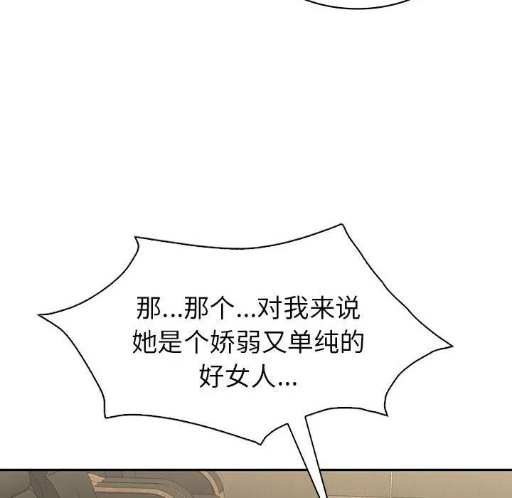回不去的婚姻第34話